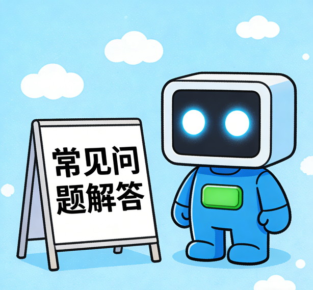 成都众腾平台常见问题